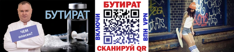 БУТИРАТ GHB omg зеркало Ленск