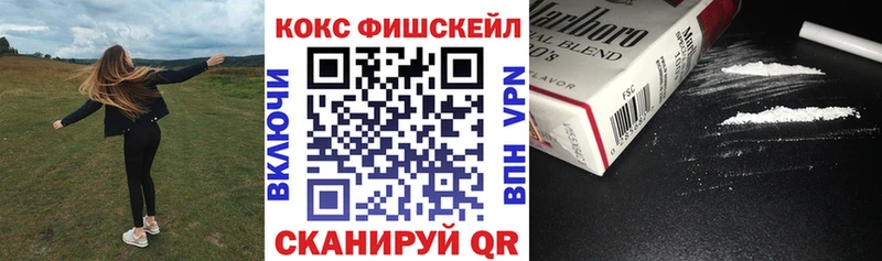 КОКАИН FishScale  Ленск 