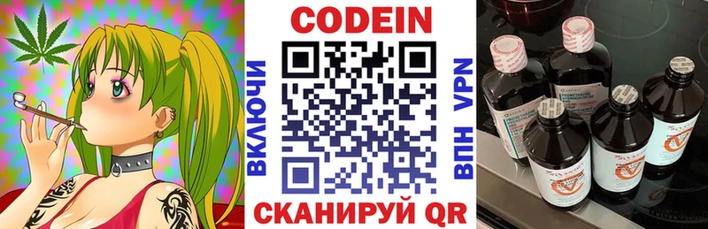 Кодеиновый сироп Lean Purple Drank Ленск