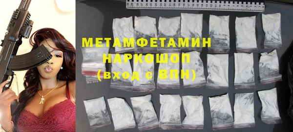первитин Балахна