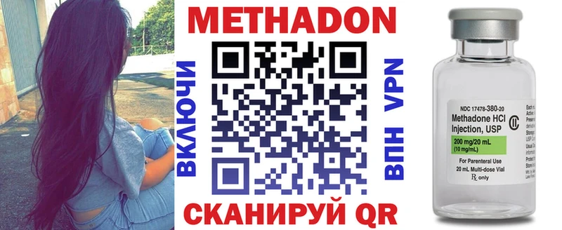 Метадон methadone  наркотики  блэк спрут онион  Ленск 